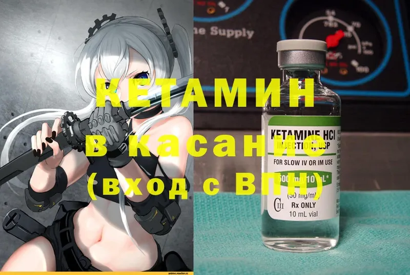 КЕТАМИН ketamine  Гусев 